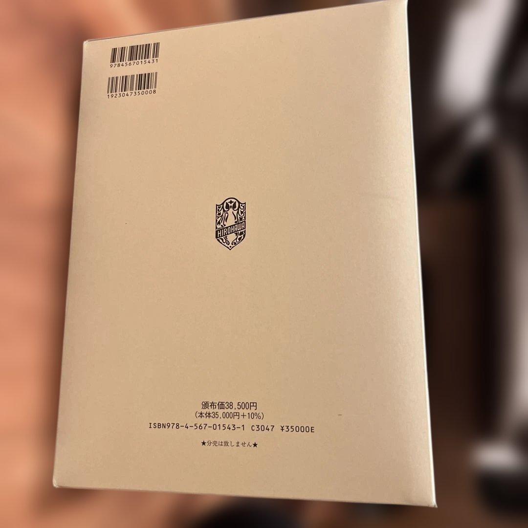 日本薬局方解説書セット