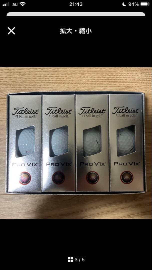 Titleist Pro V1x 12個入り2025モデル