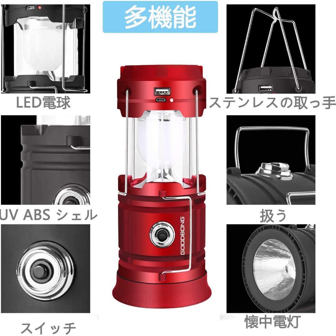 ✨値下げ✨　LED ランタン ソーラーパネル　防災　釣り　赤黒青　3点セット