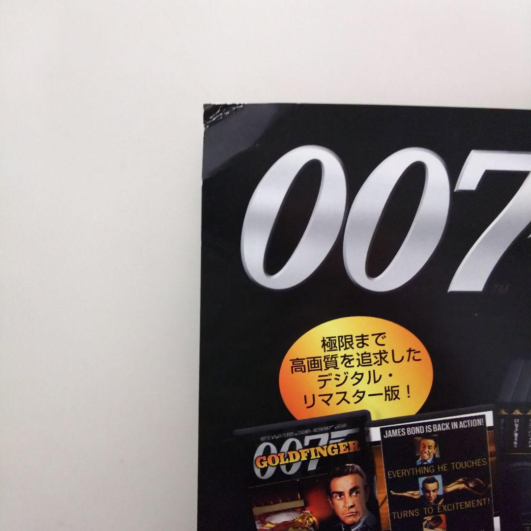 「００７ロシアより愛をこめて」ジェームズ・ボンド公式ＤＶＤコレクション②（新品）