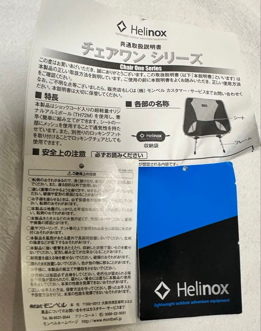 ヘリノックス チェアワン 2脚セット CTNB／ALLBK 美品