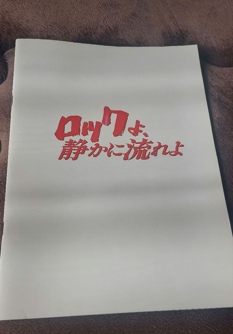 男闘呼組 雑誌まとめ 最終値下げ