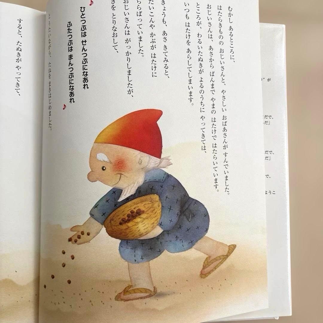 日本昔話　まとめ売り　8冊セット　いもとようこ　金の星社