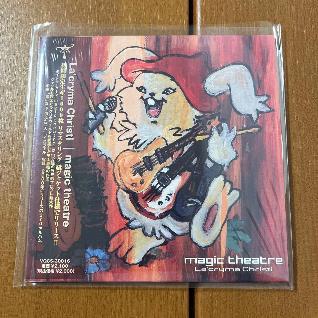 La'cryma Christi magic theatre 紙ジャケット