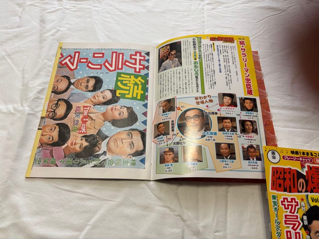 講談社　昭和の爆笑喜劇DVDマガジン　17冊