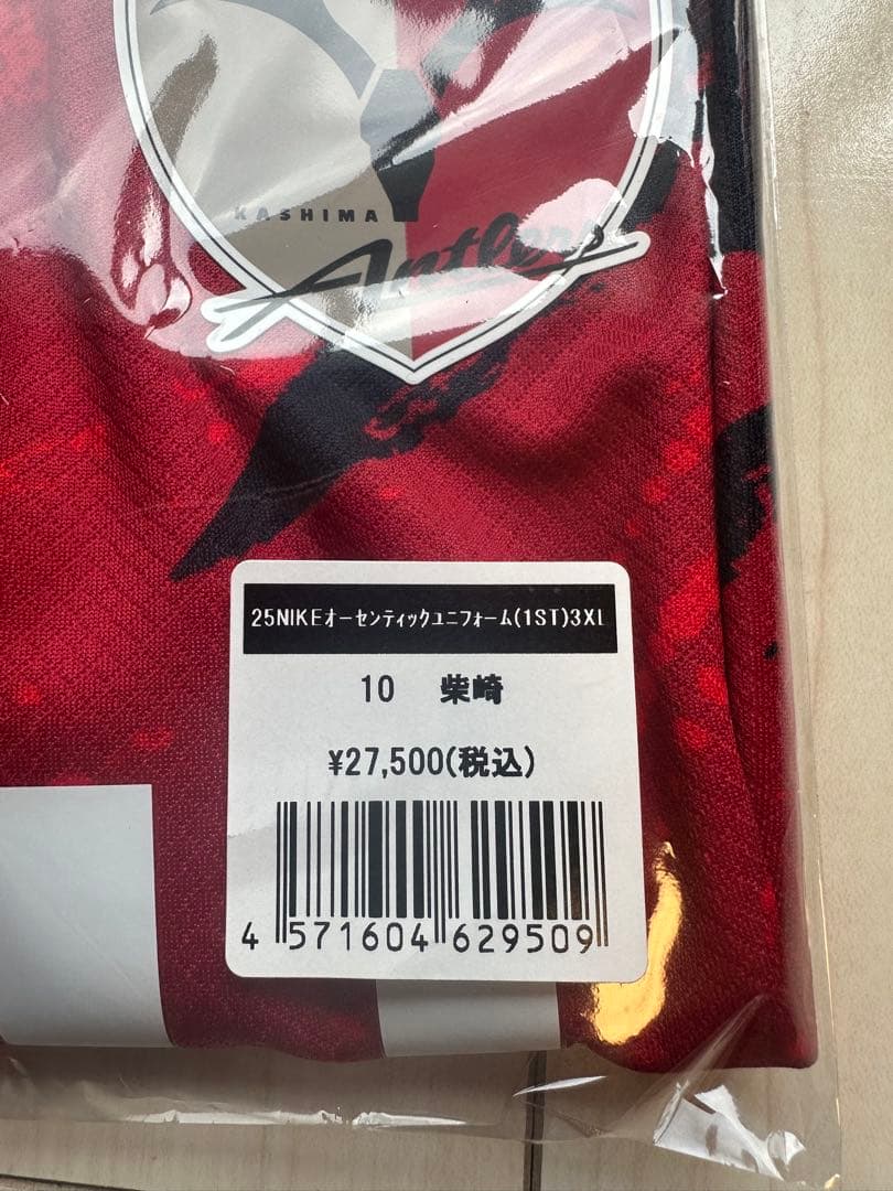 鹿島 アントラーズ オーセンティック ユニフォーム 3XL