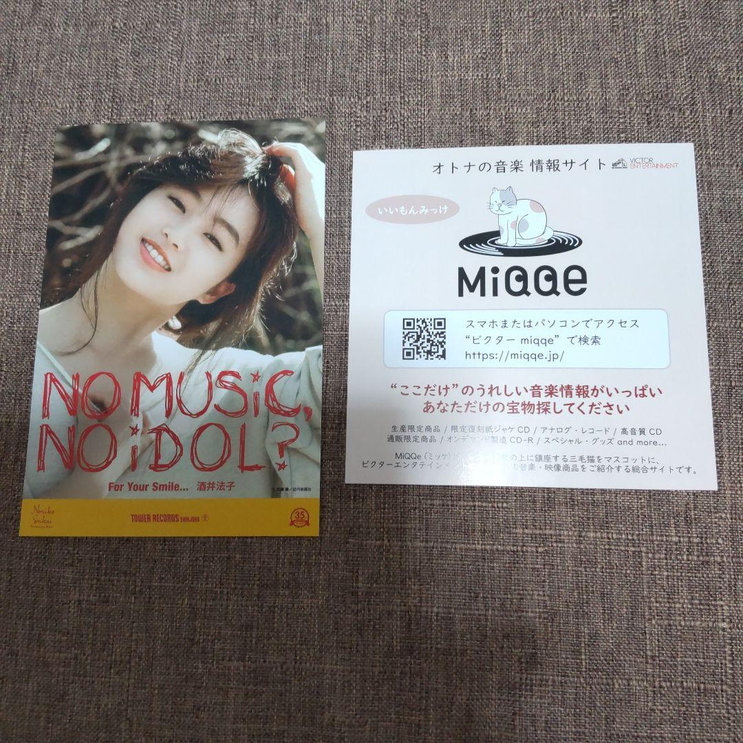酒井法子 Premium Best 初回盤 3枚組CD+DVD