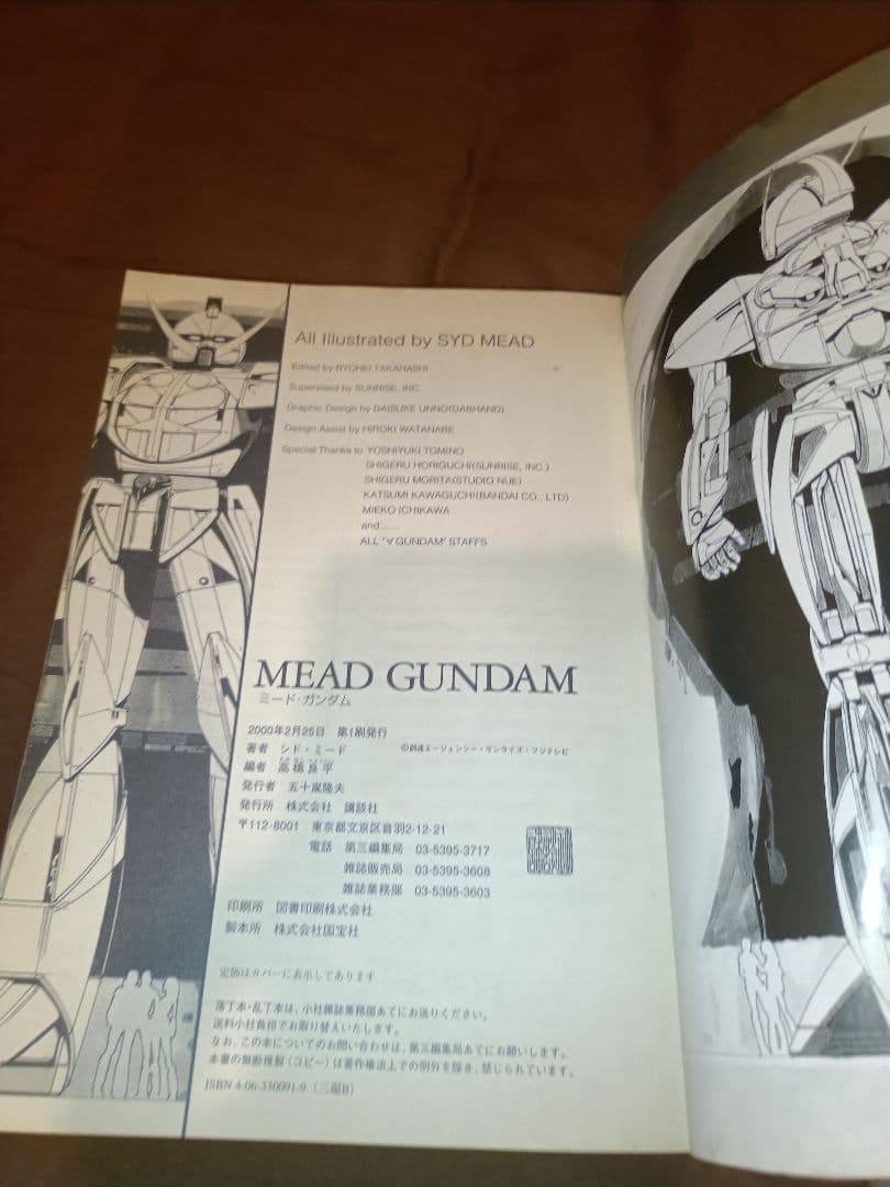 MEAD GUNDAM イラスト集