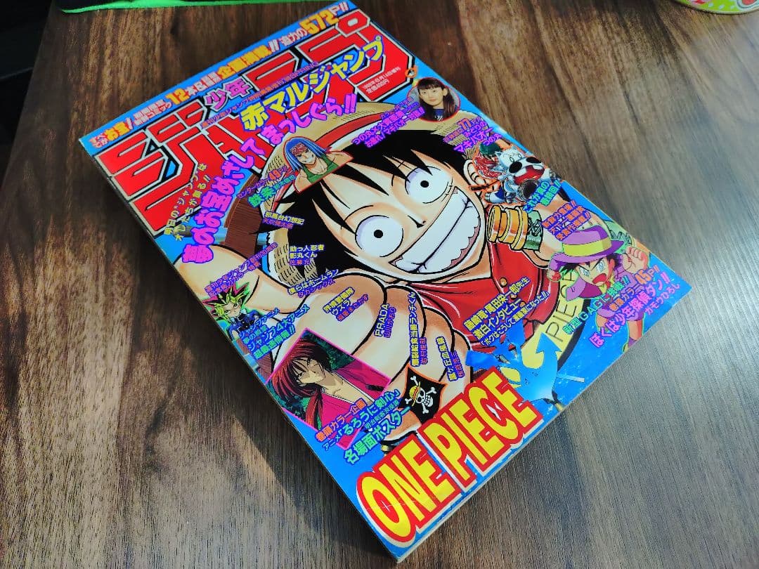 赤マルジャンプ　1998年SPRING　尾田栄一郎・藤崎竜先生激白インタビュー