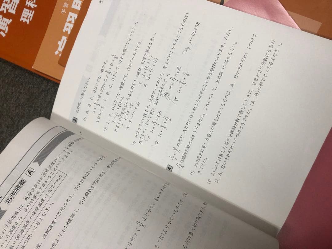 改訂版　四谷大塚　4年　演習問題集(最難）上下　2021年度　中古状態おおむね良