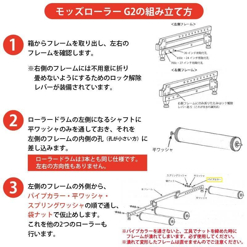 ミノウラ モッズローラーG2 Moz-Roller G2 3本ローラー 新品