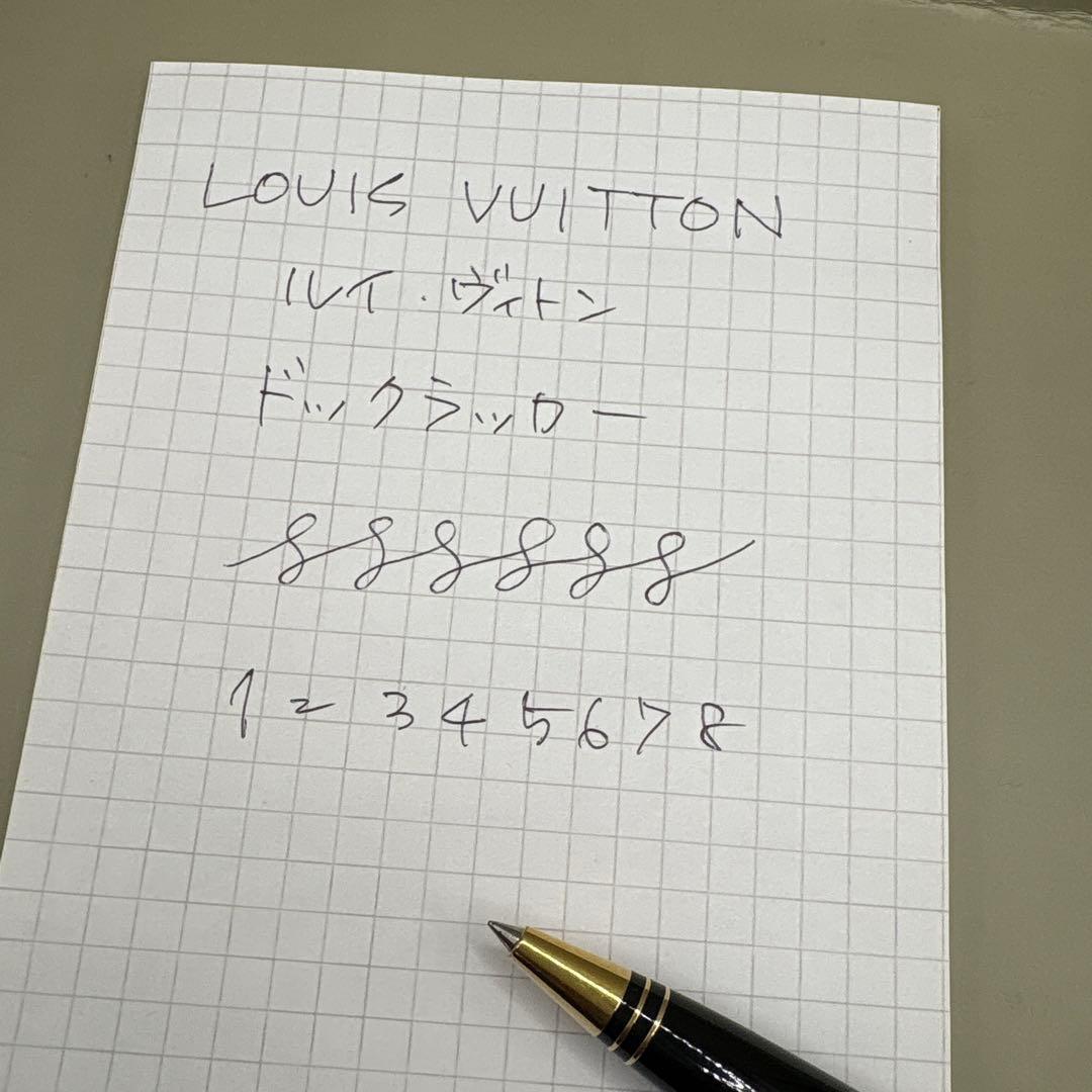 天*水様 LOUIS VUITTON ルイ・ヴィトン ドックラッカー