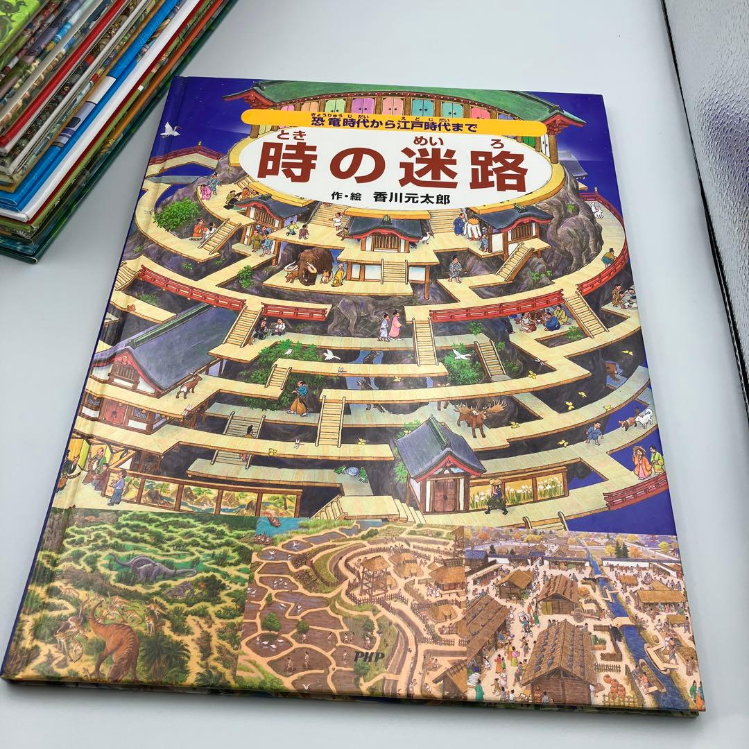 めいろ　16冊　セット　香川元太郎　大迷路　トミカ　きょうりゅう　おばけ