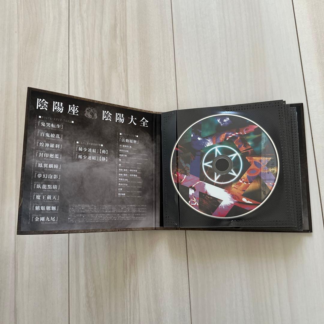 陰陽座 陰陽大全 CD BOXセット