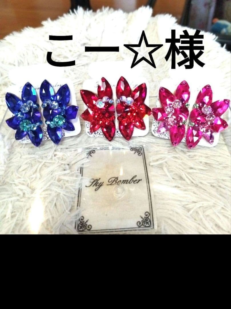 こー⭐︎様　ご相談用ページ