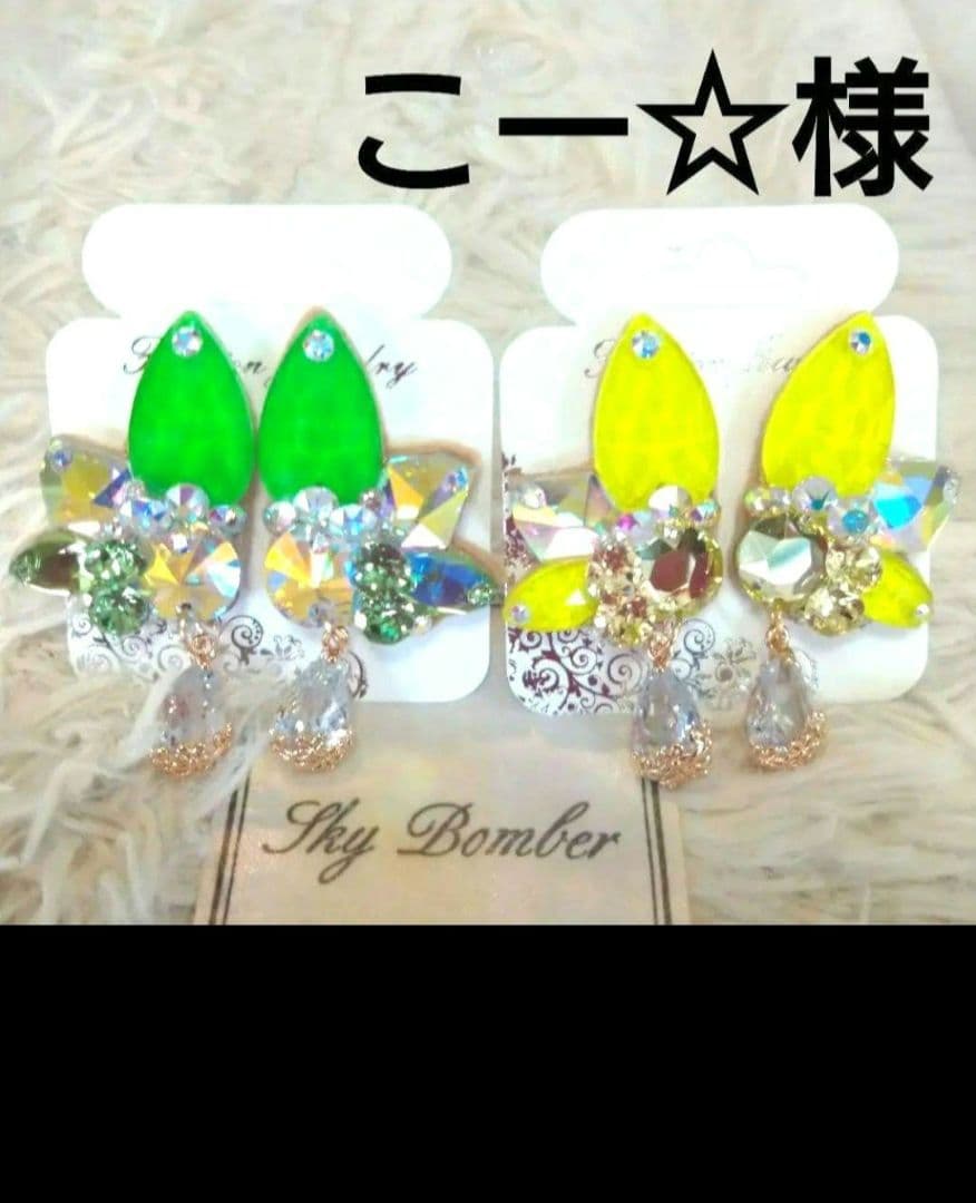 こー⭐︎様　ご相談用ページ