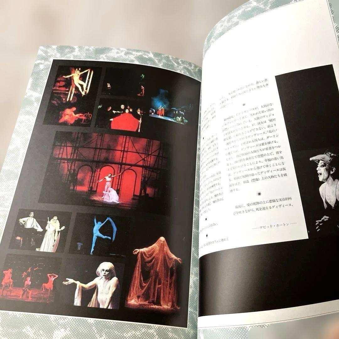アート本　LINDSAY KEMP COMPANY 真夏の夜の夢　演劇　舞台