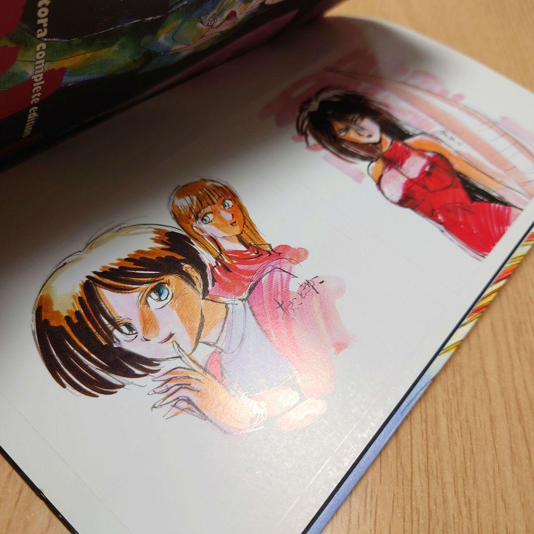 【完全版】うしおととら 17巻～ 20巻 藤田和日郎【4冊セット】