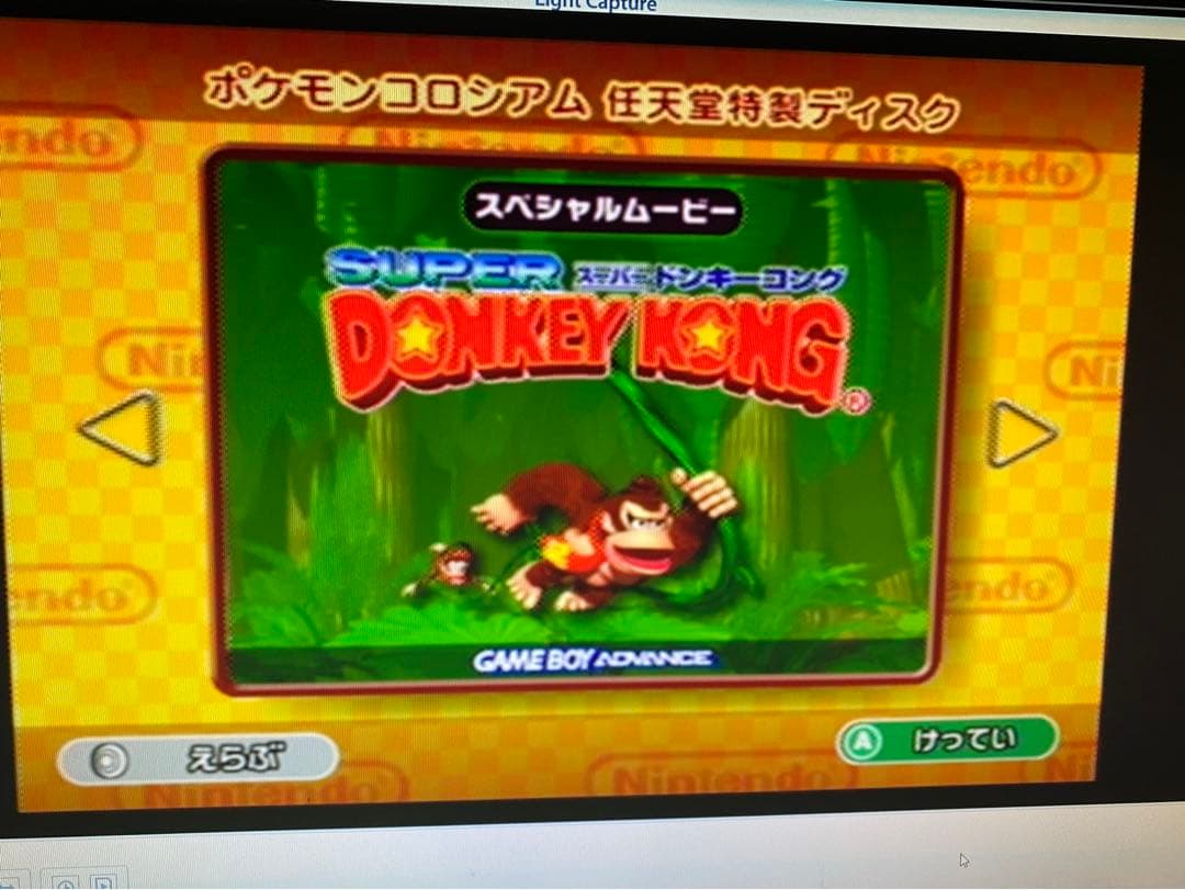 【非売品】ポケモンコロシアム + 予約特典拡張ディスク付 【動作確認済】