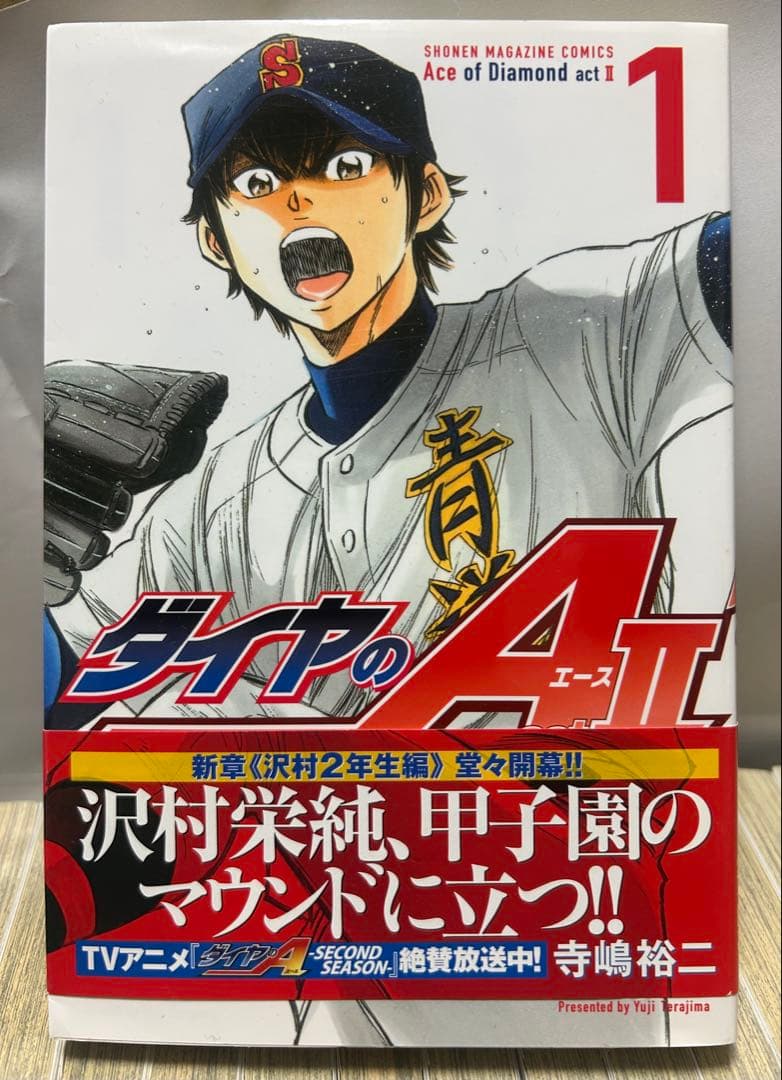 ダイヤのA act2 1〜34 全巻セット