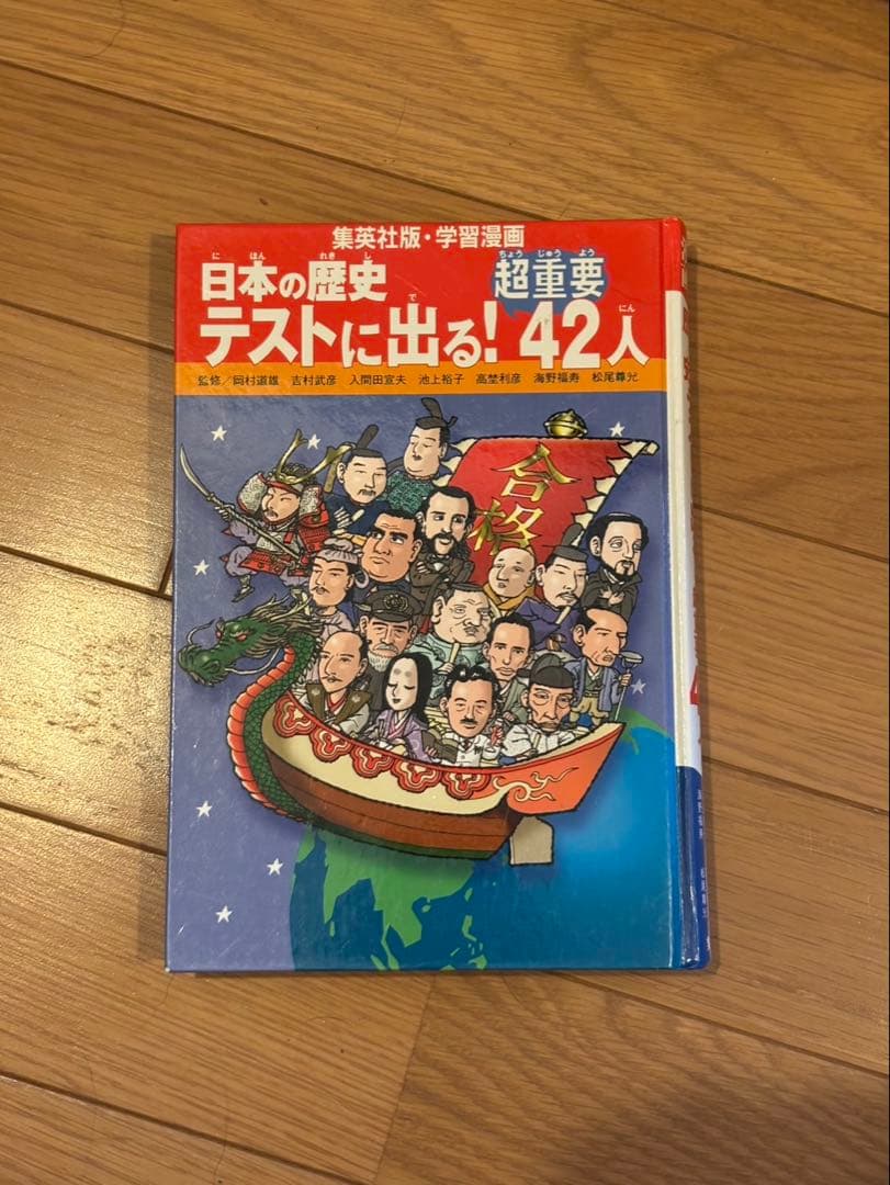 日本の歴史 全巻セット + 3冊