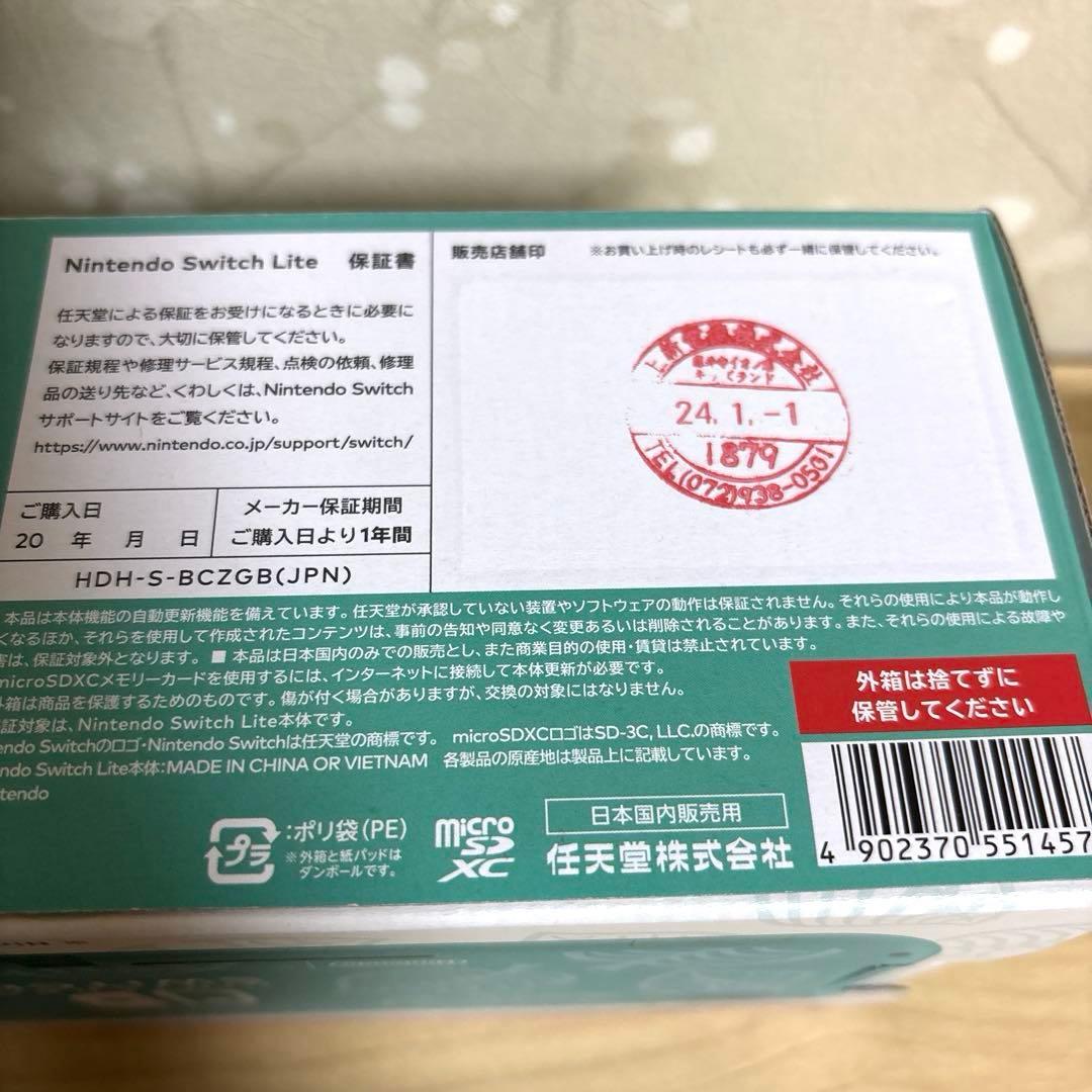 Nintendo Switch Lite 本体　あつ森バージョン