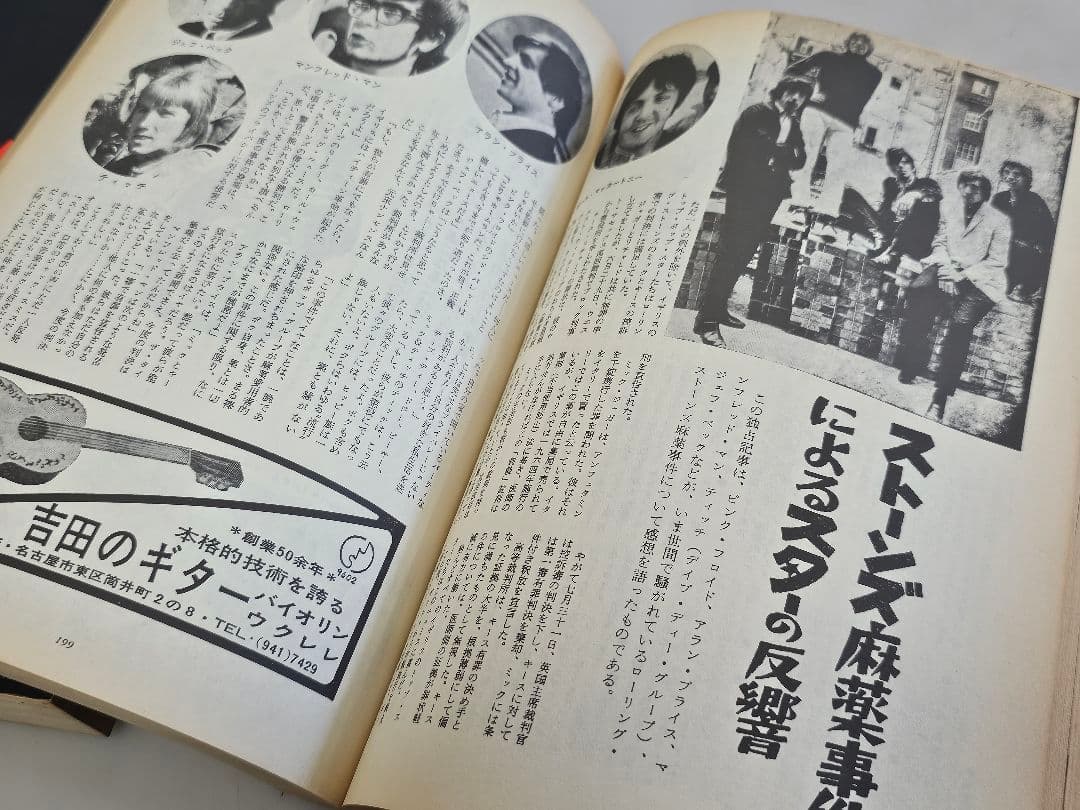 87年初版 ポップス黄金時代1955～1964 ロック革命時代1965～1970