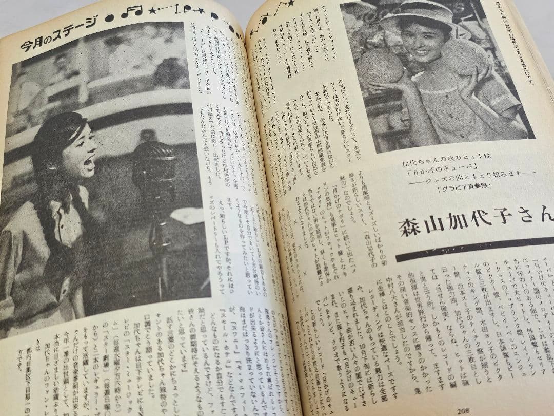 87年初版 ポップス黄金時代1955～1964 ロック革命時代1965～1970