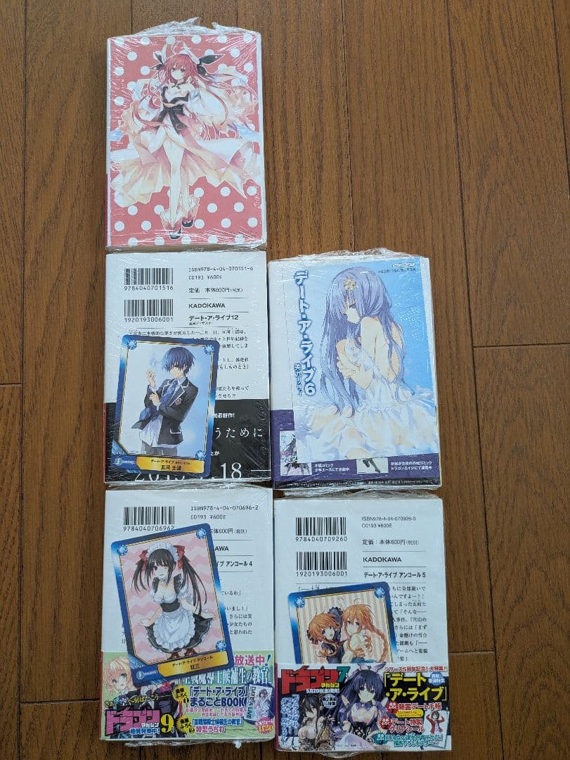デート・ア・ライブ　初版　帯付き　ライトノベル