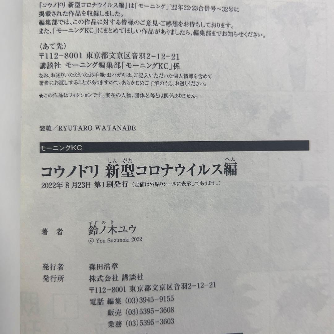 【完結フルセット】コウノドリ全32巻＋新型コロナウイルス編｜命と向き合う33冊