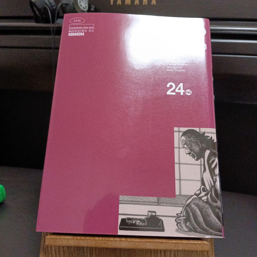 へうげもの　21巻 22巻 24巻 25巻 初版