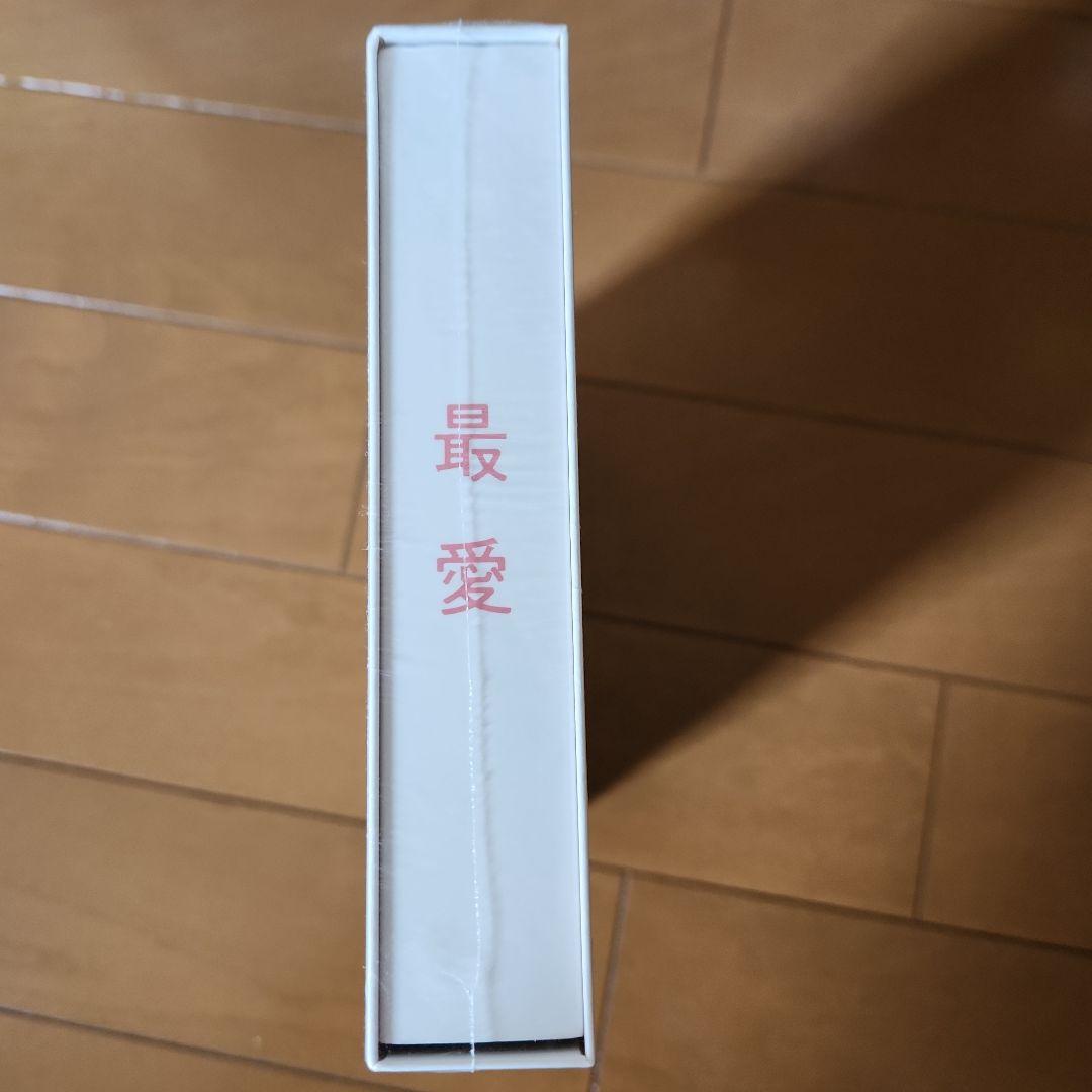 最愛〈6枚組〉