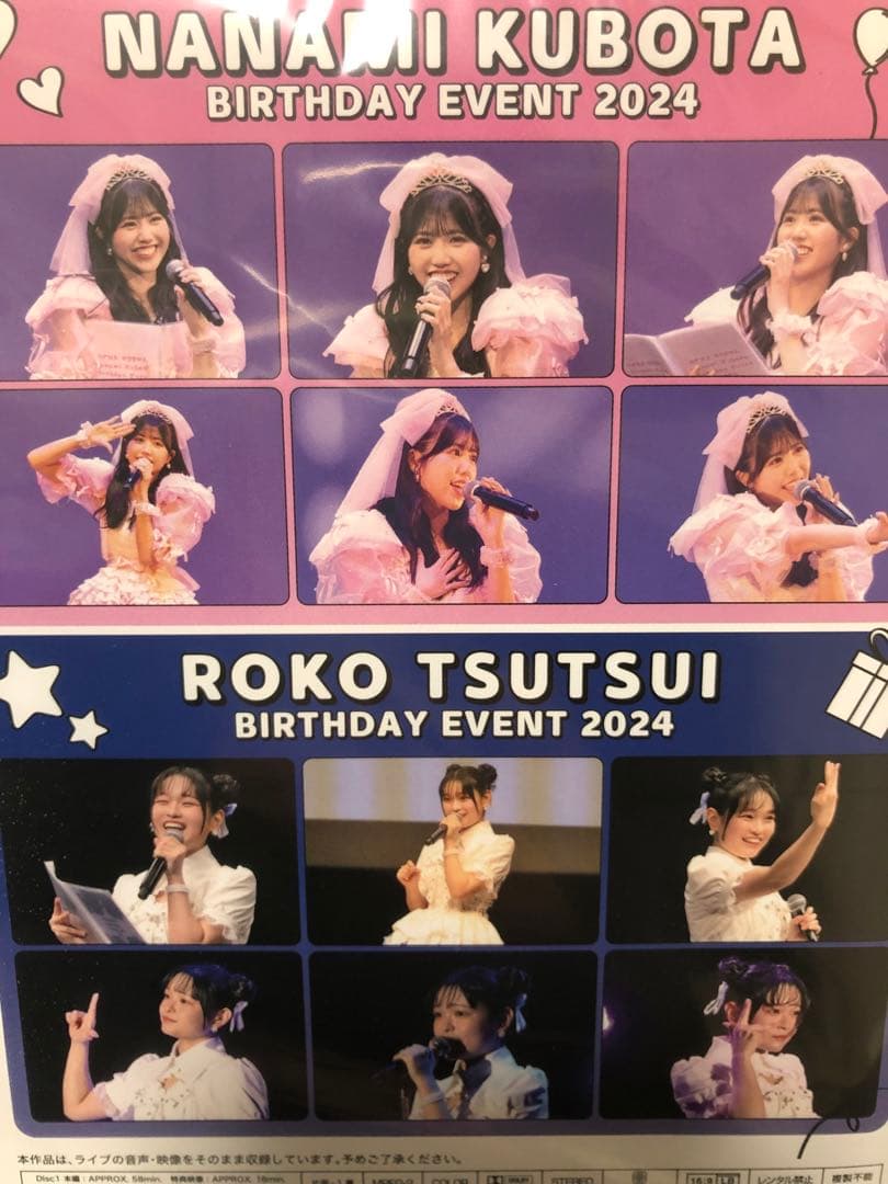 OCHA NORMA 窪田七海　筒井澪心 バースデーイベント　2024 DVD