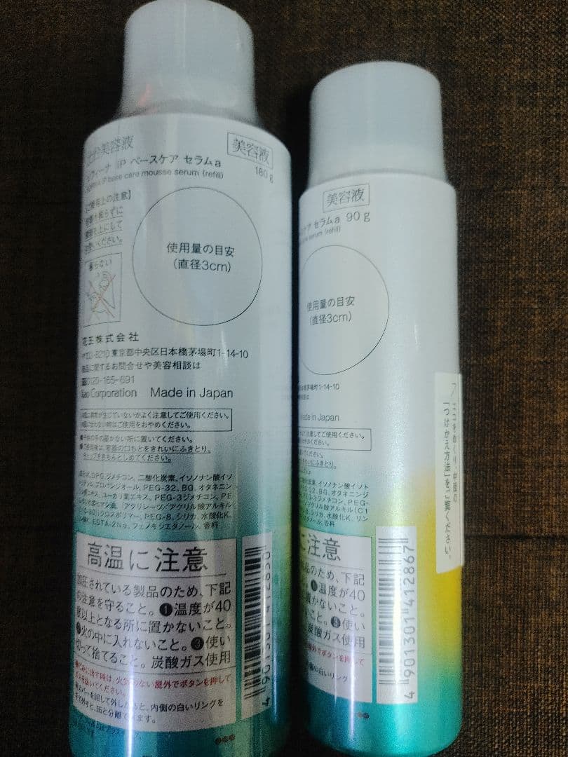 ソフィーナip 土台美容液 ベースケア セラム レフィル 180g、90g