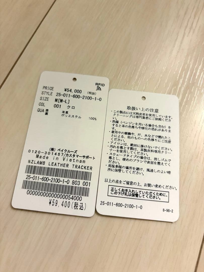 ⭐︎美品⭐︎ジャーナルスタンダード　NZ ラムレザートラッカージャケット