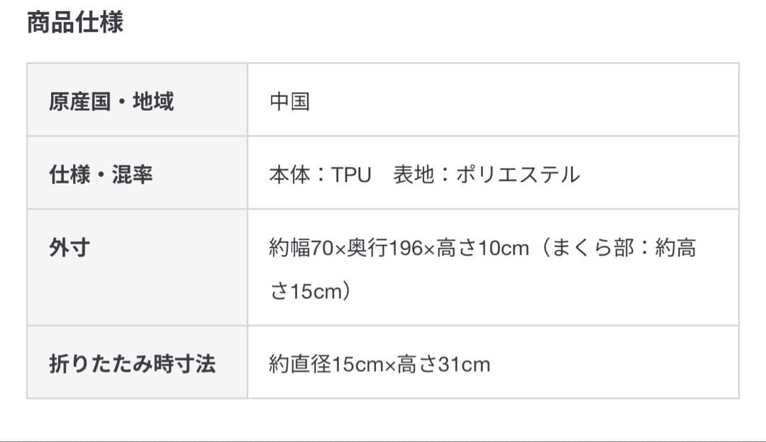 空気でできたマットレス