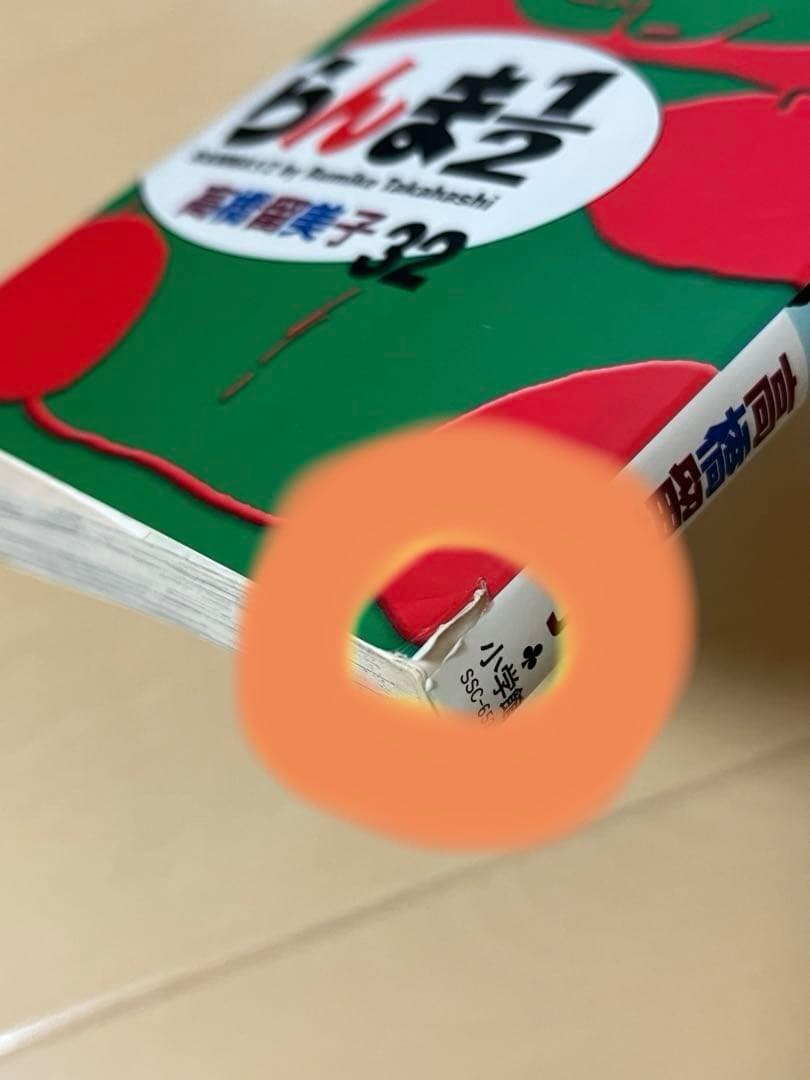 ★貴重新品シュリンク未開封巻多め★【説明欄必読】らんま1/2全巻　新装版