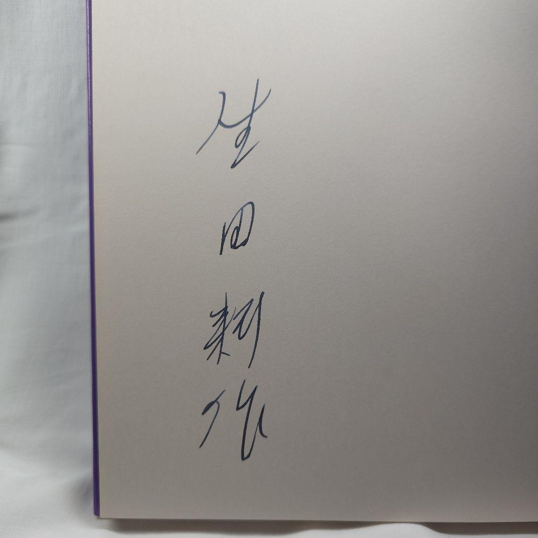 『レオノール・フィニーの仮面』生田耕作 (訳) A・P・ド・マンディアルグ(著）