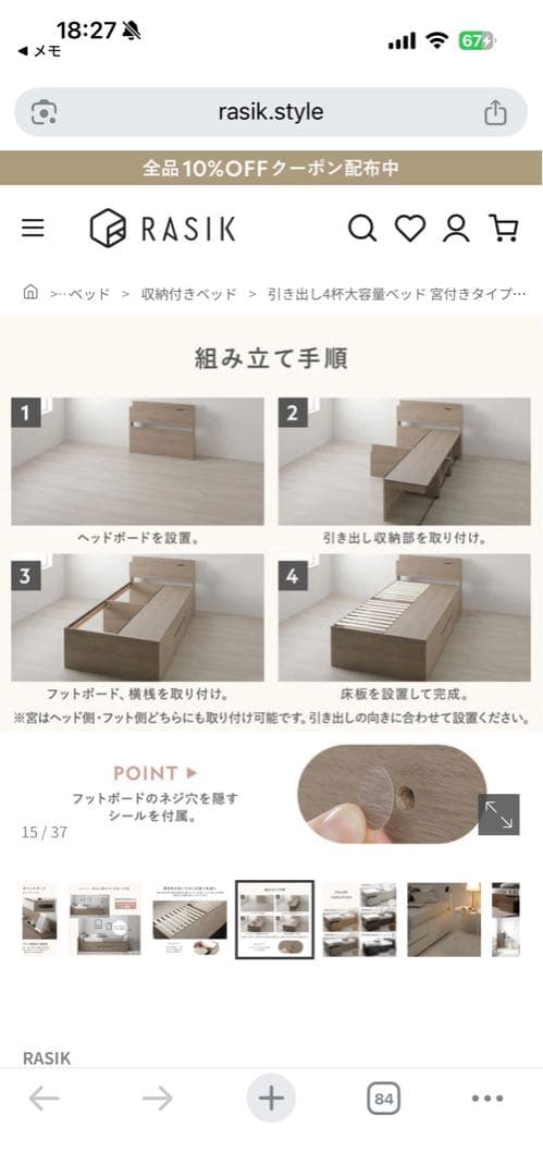 RASIK ストーングレー　宮付き　シングル　ベットフレームのみ　ネット完売商品