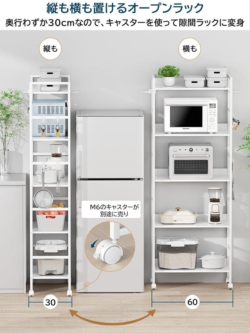 オープンラック キッチンラック 大容量 隙間収納 組立簡単 省スペース ブラック