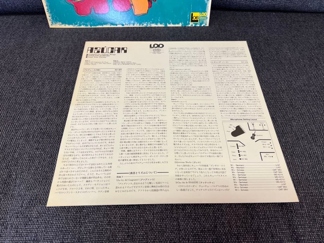アスカル Azucar LDC-1031 ダイレクトカッティング 1981年
