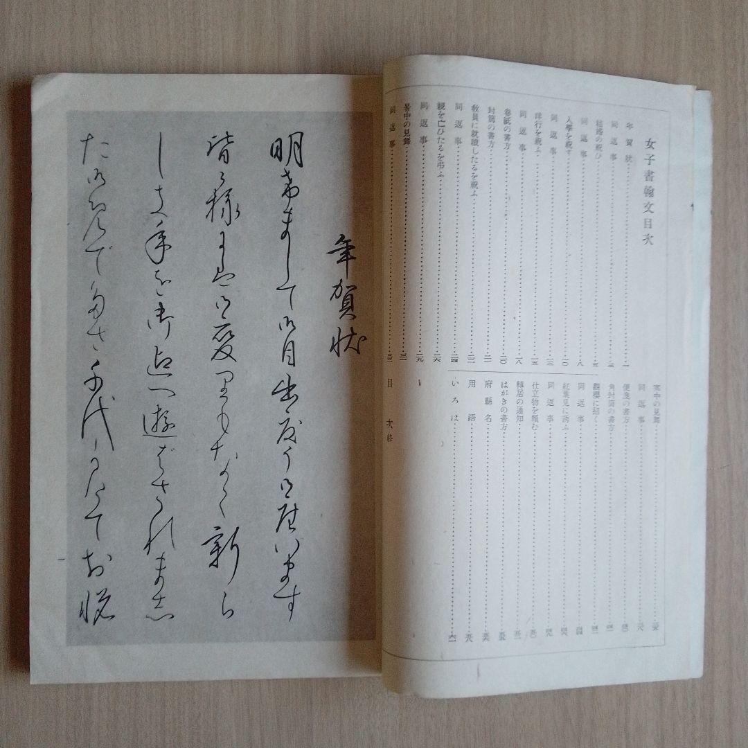 雄山閣　書道学習帖 まとめ　11冊セット