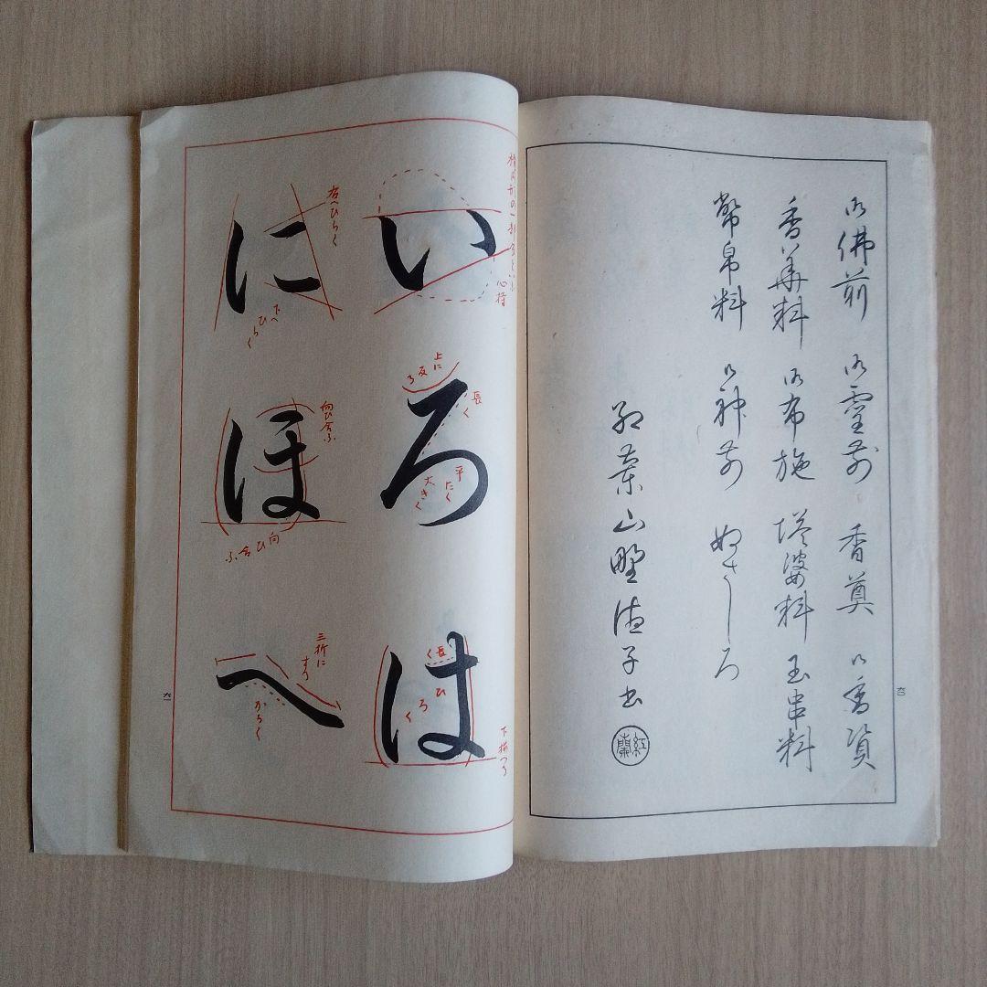 雄山閣　書道学習帖 まとめ　11冊セット