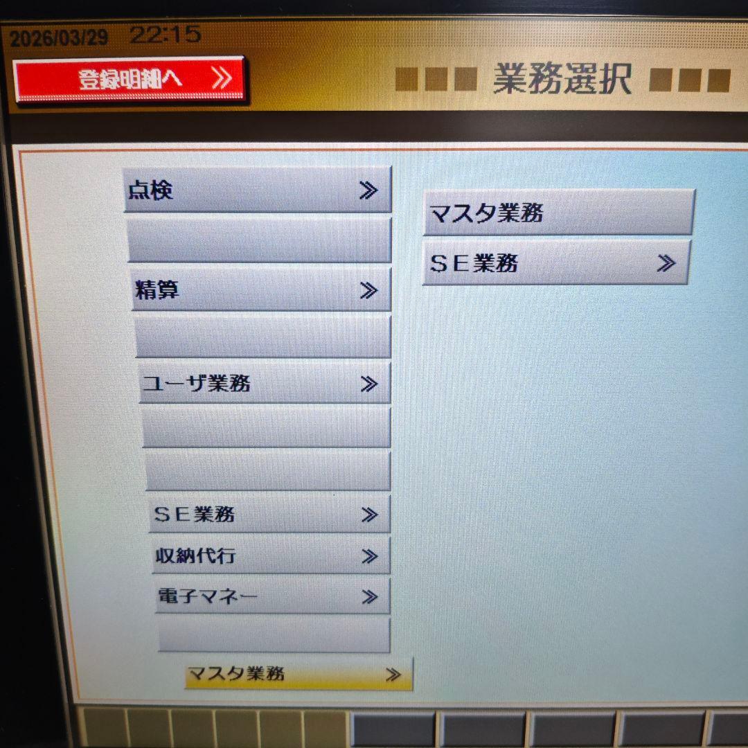 【ルミ】東芝TEC テック POSレジ M-8750 (MM) マスター機