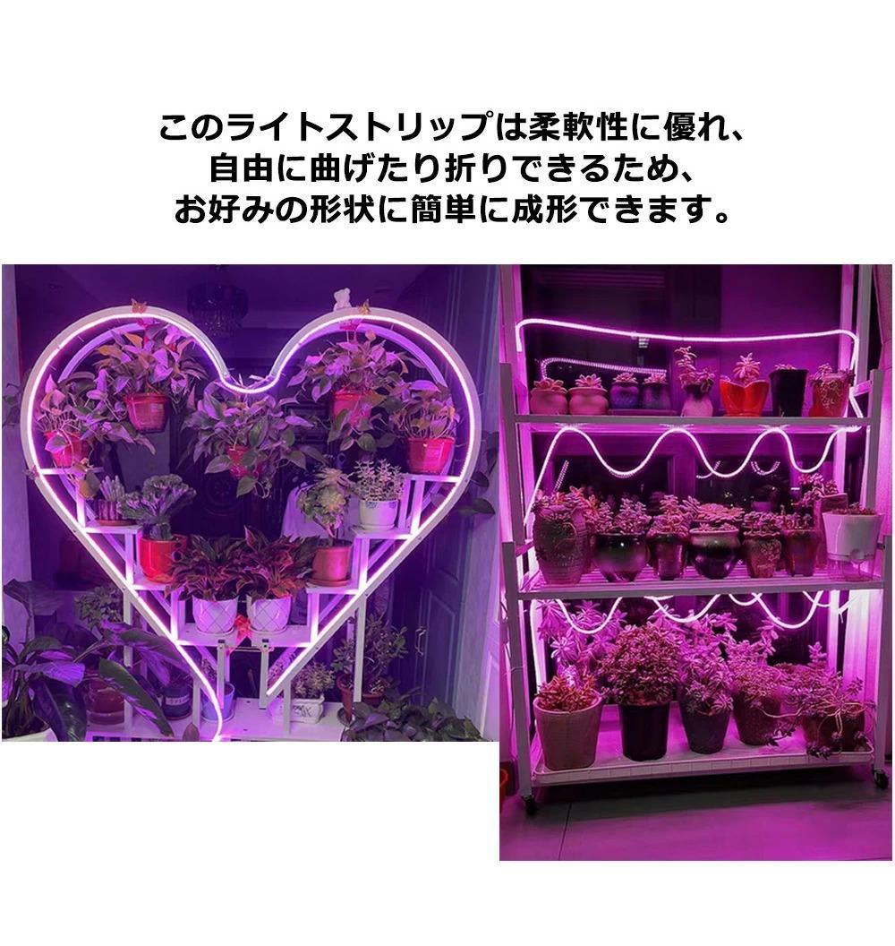 植物育成ライト LED 10m 二列式 180smd/1m 観葉植物育成ライト