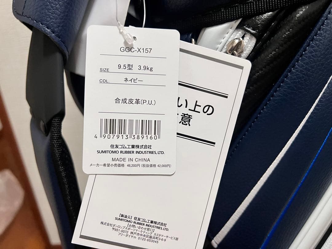 新品未使用 XXIO キャディバッグ ネイビー・ホワイト