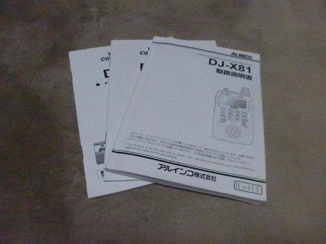 ミ*ン様 ALINCO DJ-X81 ワイドバンドレシーバー（受信機）初期化済