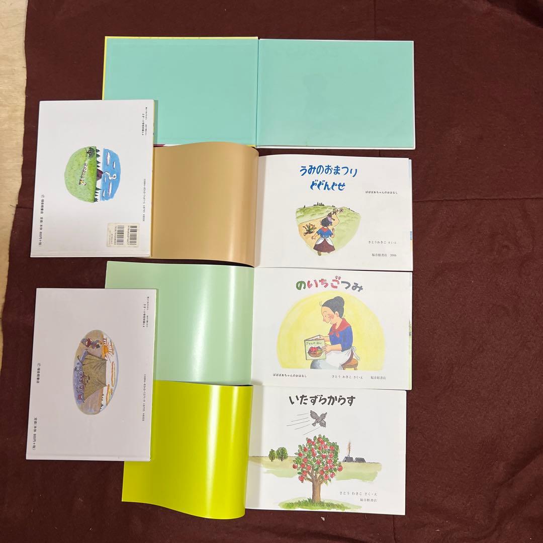 こどものとも さとうわきこ ばばばあちゃんシリーズ全12冊セット 12冊は特製版