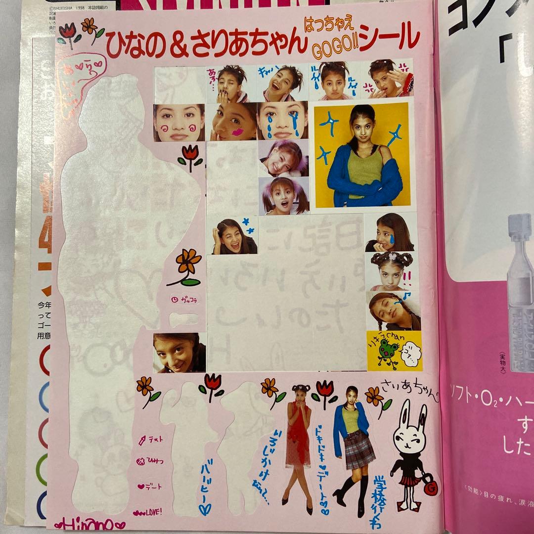 ★超レア★ セブンティーン 　雑誌　11冊セット 吉川ひなの　平成レトロ