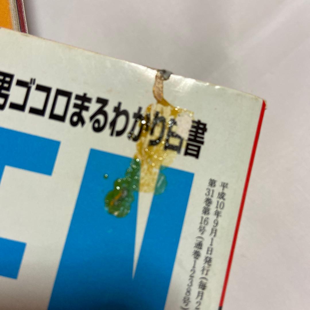 ★超レア★ セブンティーン 　雑誌　11冊セット 吉川ひなの　平成レトロ
